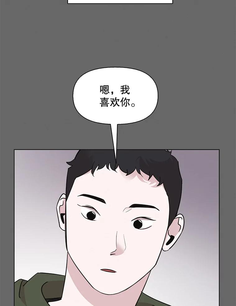 《主妇杀手》70.暧昧（2） 第39页