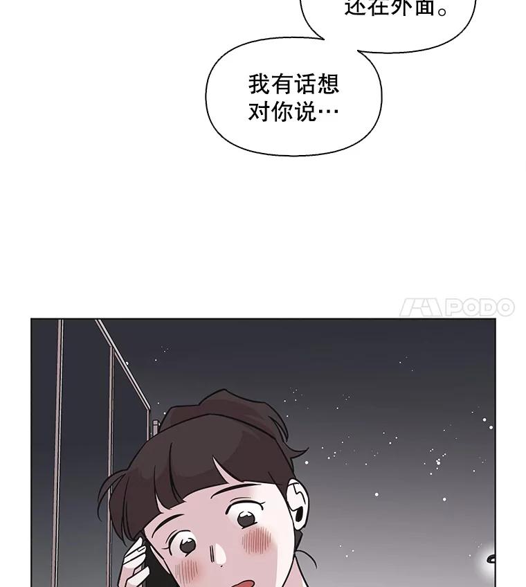 《主妇杀手》70.暧昧（2） 第89页