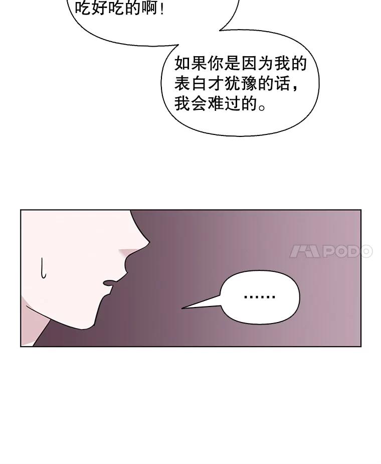 《主妇杀手》70.暧昧（2） 第71页