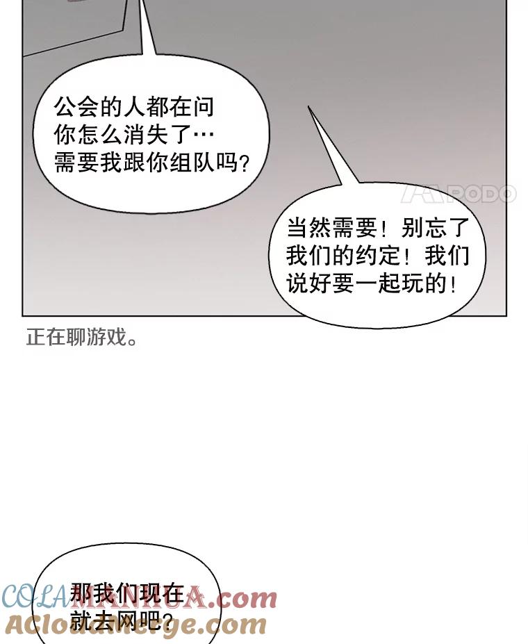 《主妇杀手》70.暧昧（2） 第82页