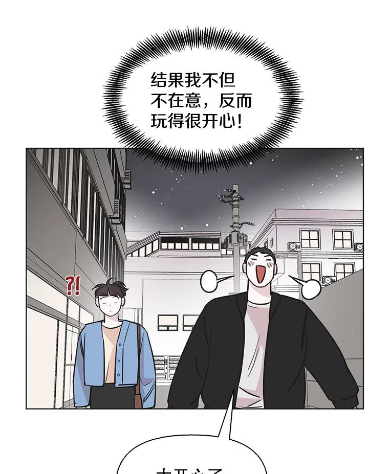 《主妇杀手》70.暧昧（2） 第80页