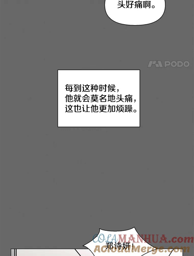 《主妇杀手》70.暧昧（2） 第31页