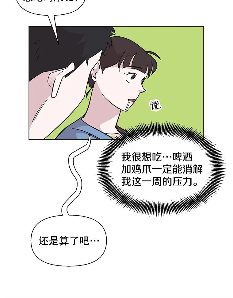 《主妇杀手》70.暧昧（2） 第63页
