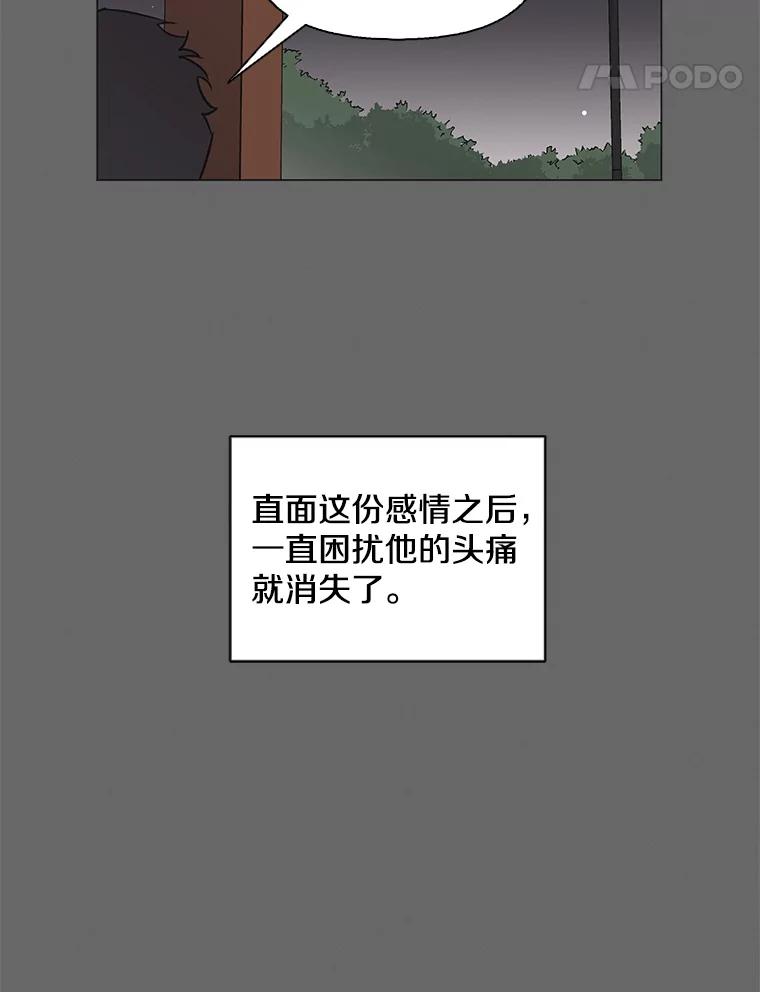 《主妇杀手》70.暧昧（2） 第41页