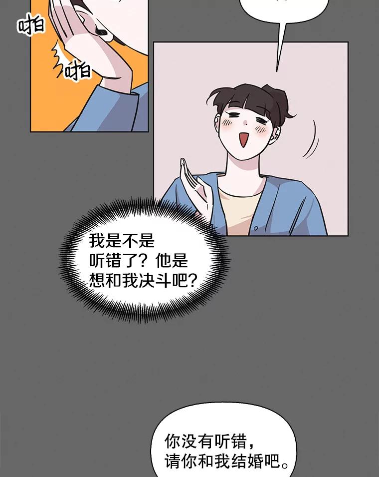 《主妇杀手》70.暧昧（2） 第6页