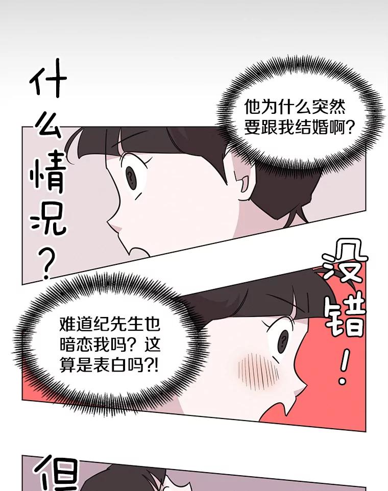 《主妇杀手》70.暧昧（2） 第15页