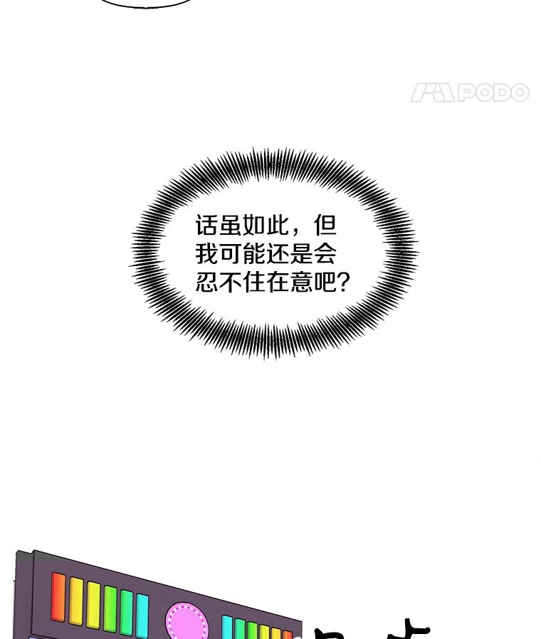 《主妇杀手》70.暧昧（2） 第75页