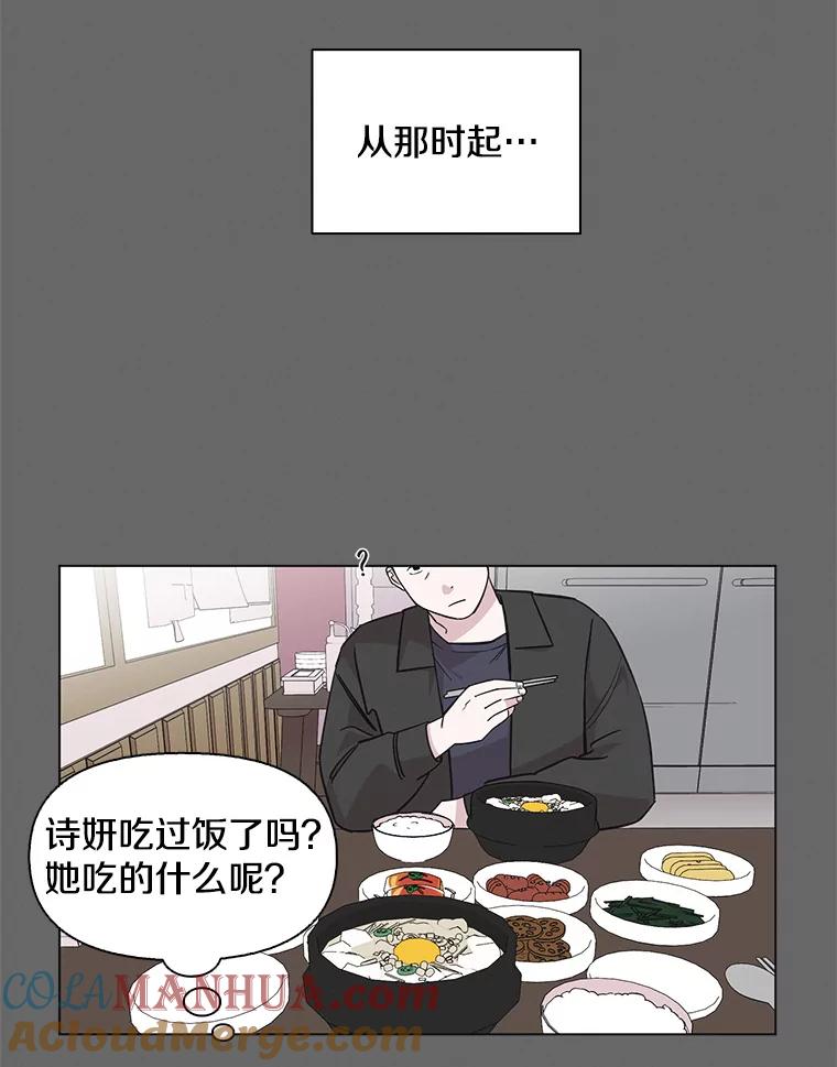 《主妇杀手》70.暧昧（2） 第46页