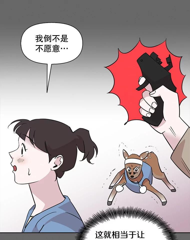 《主妇杀手》70.暧昧（2） 第9页