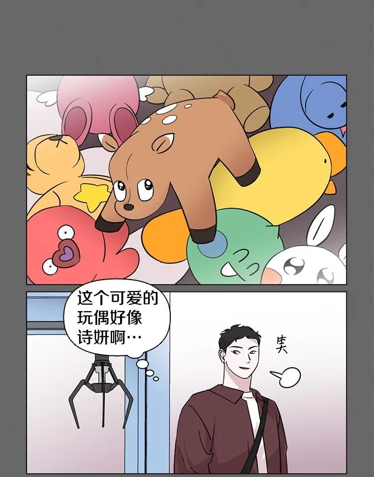 《主妇杀手》70.暧昧（2） 第48页