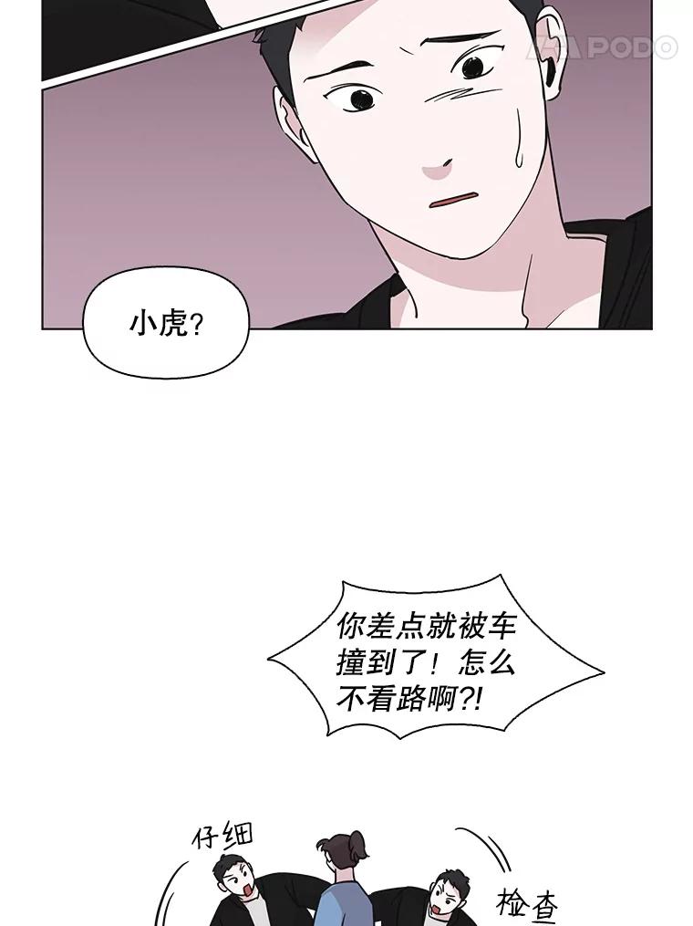 《主妇杀手》70.暧昧（2） 第21页