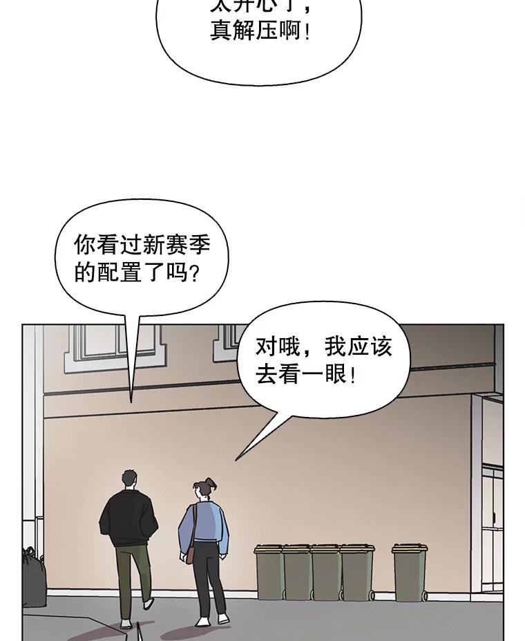 《主妇杀手》70.暧昧（2） 第81页