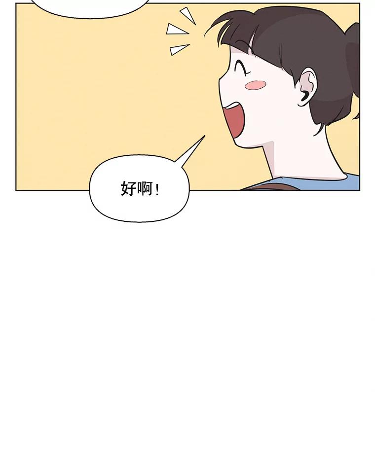 《主妇杀手》70.暧昧（2） 第83页