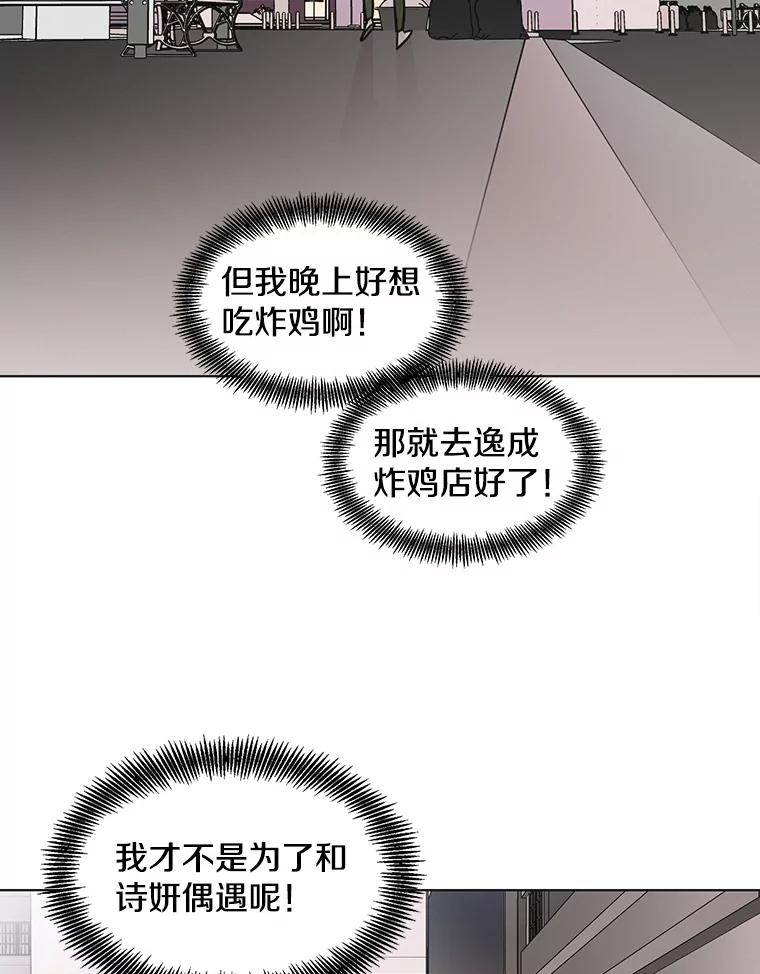 《主妇杀手》70.暧昧（2） 第53页