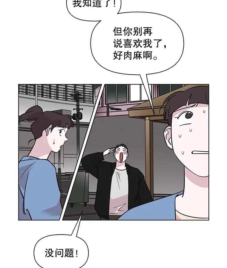 《主妇杀手》70.暧昧（2） 第74页