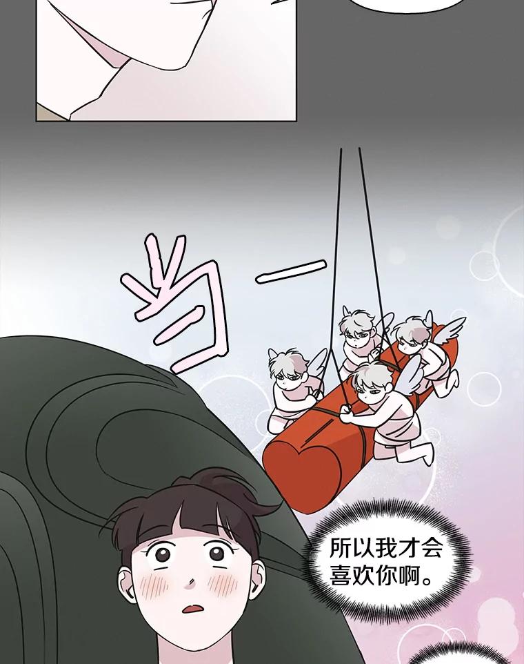 《主妇杀手》70.暧昧（2） 第12页