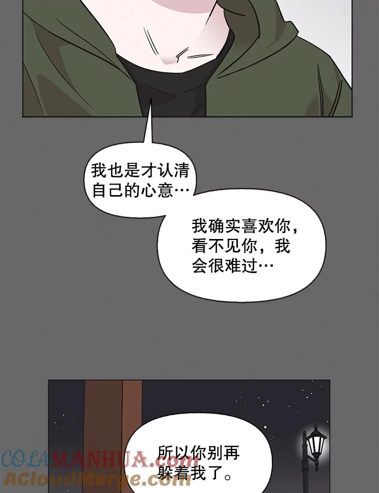 《主妇杀手》70.暧昧（2） 第40页