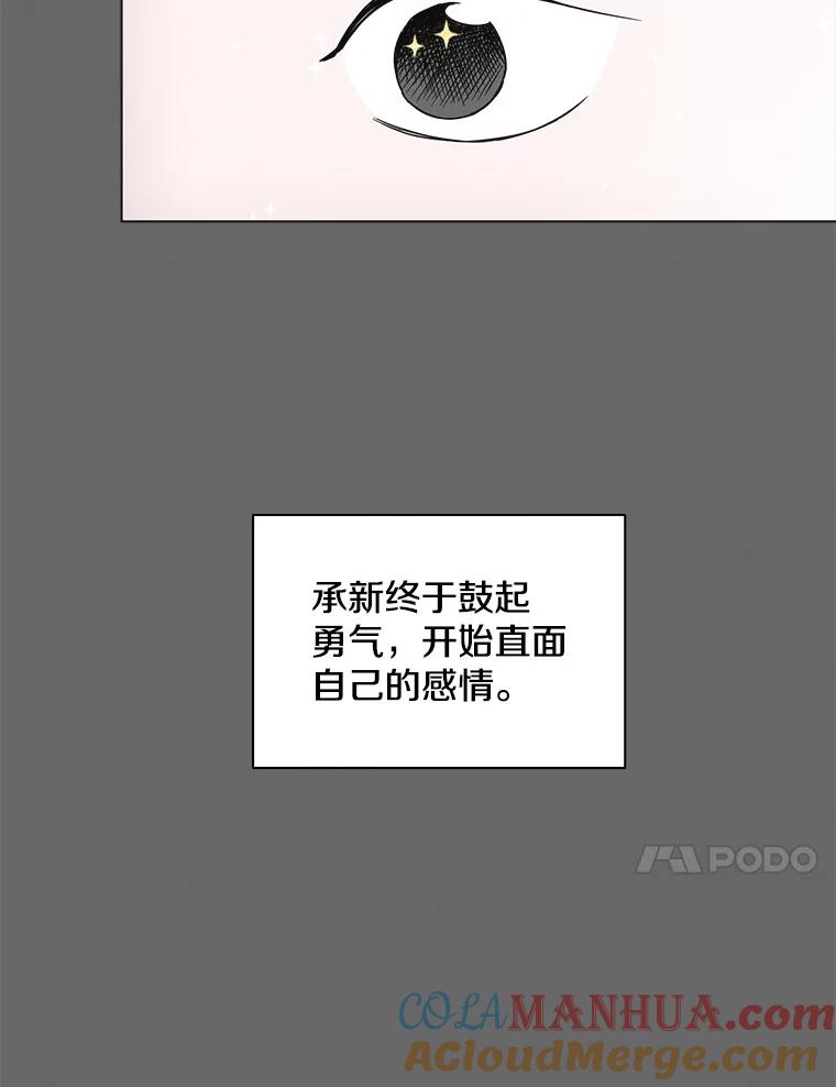 《主妇杀手》70.暧昧（2） 第37页