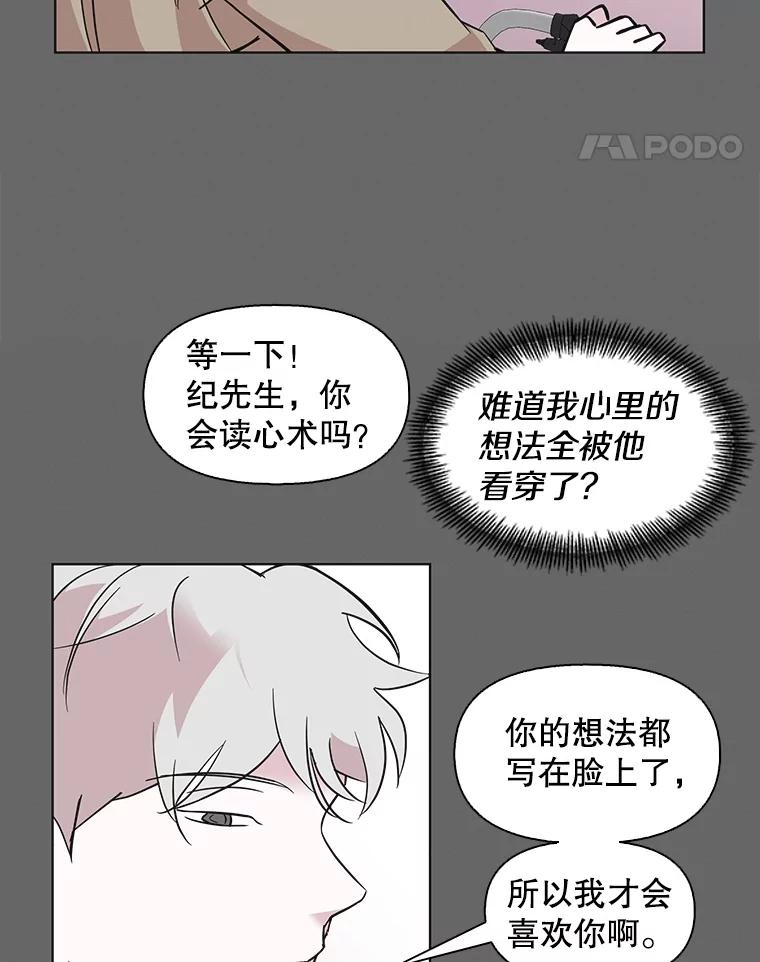 《主妇杀手》70.暧昧（2） 第11页