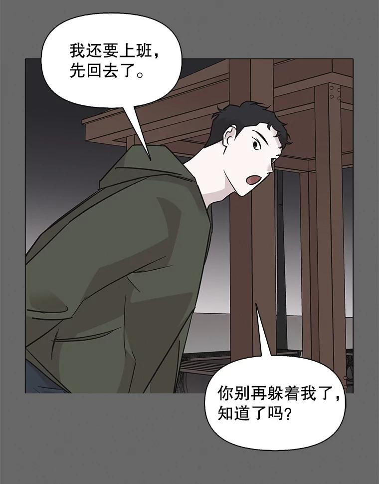 《主妇杀手》70.暧昧（2） 第42页