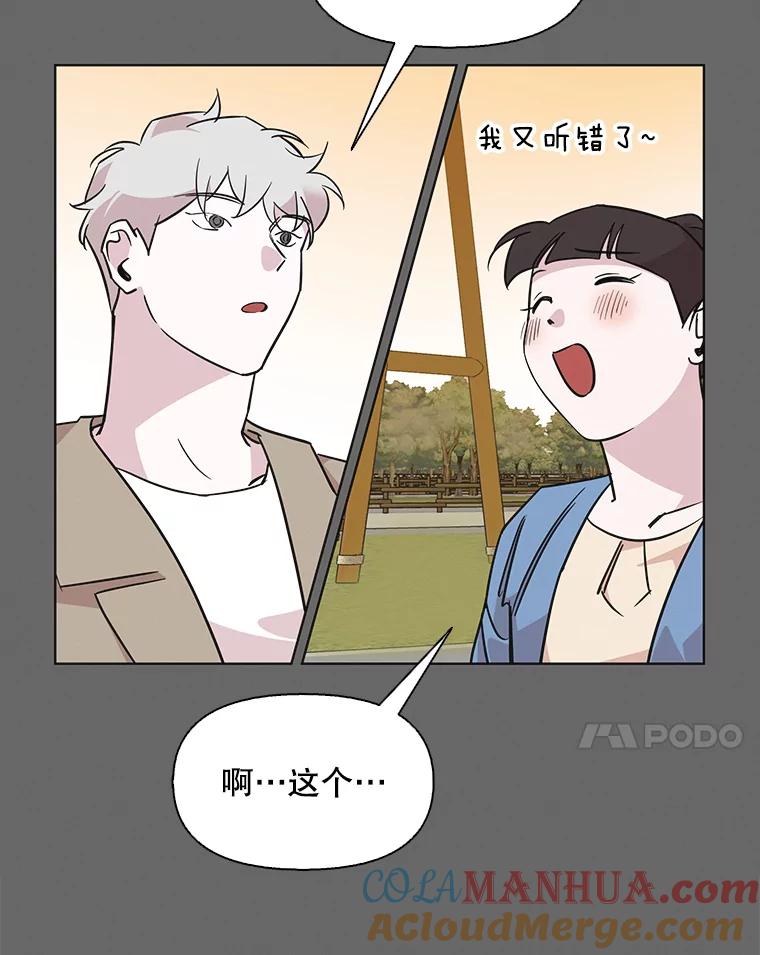 《主妇杀手》70.暧昧（2） 第7页
