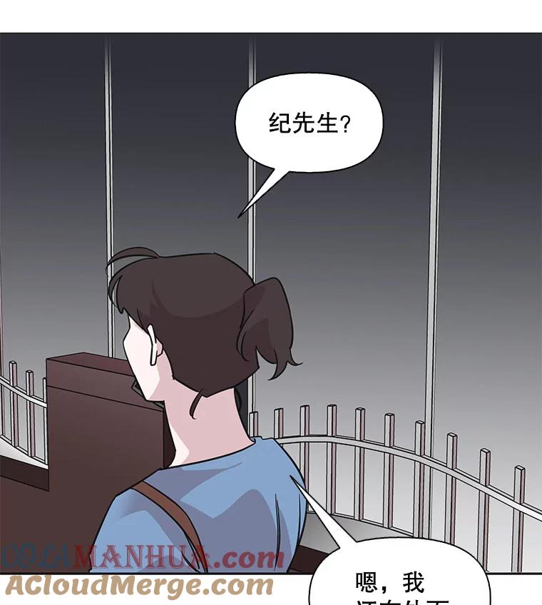 《主妇杀手》70.暧昧（2） 第88页