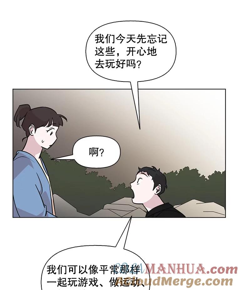 《主妇杀手》70.暧昧（2） 第70页