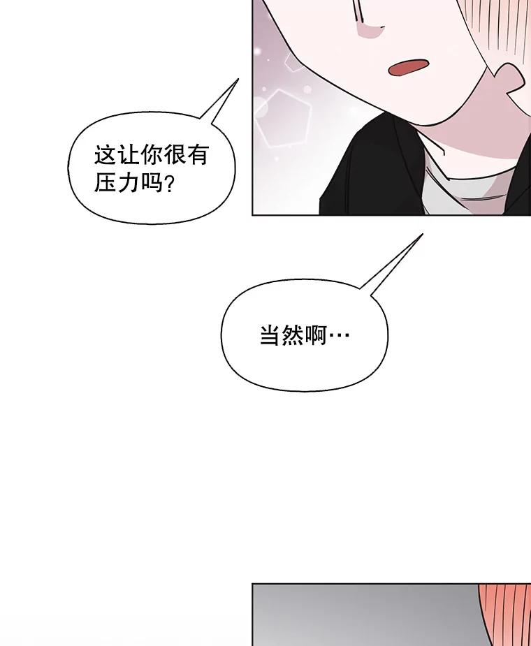 《主妇杀手》70.暧昧（2） 第65页