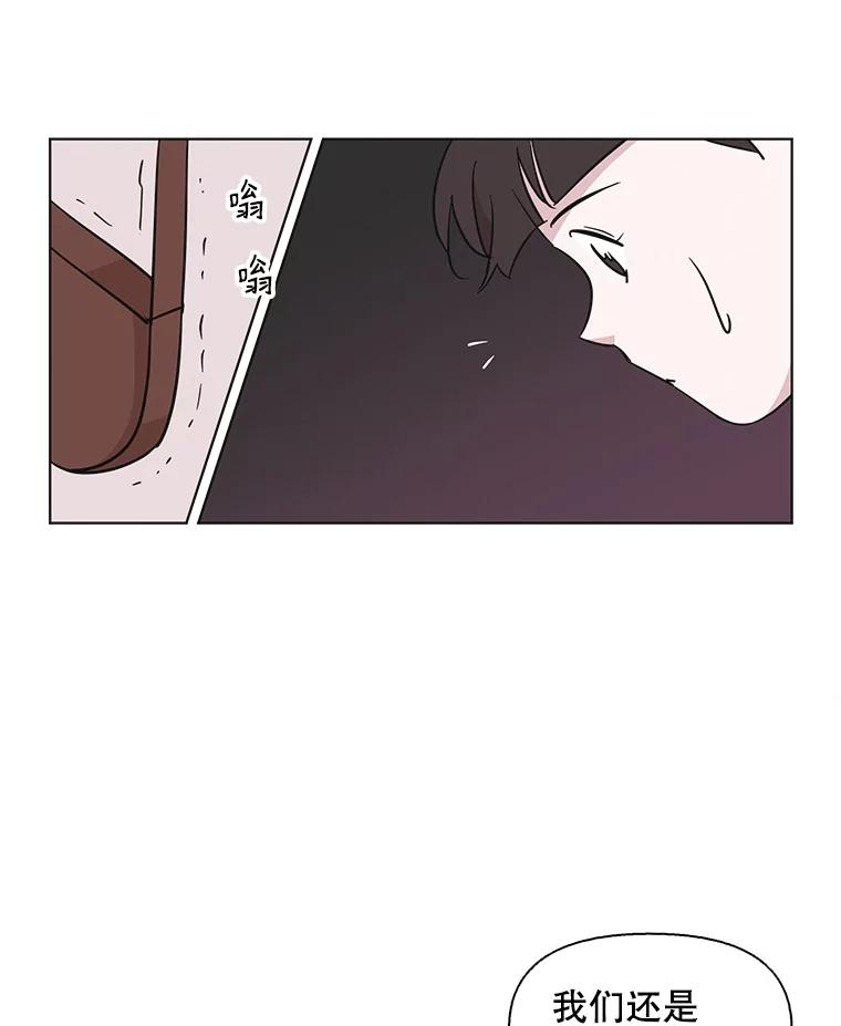 《主妇杀手》70.暧昧（2） 第84页