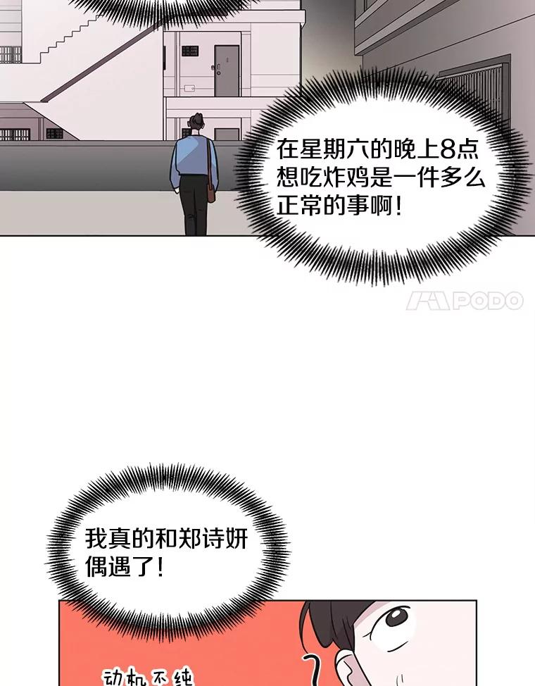 《主妇杀手》70.暧昧（2） 第54页