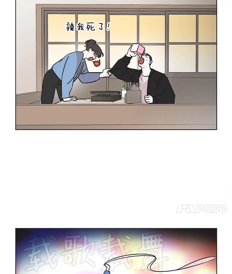 《主妇杀手》70.暧昧（2） 第78页