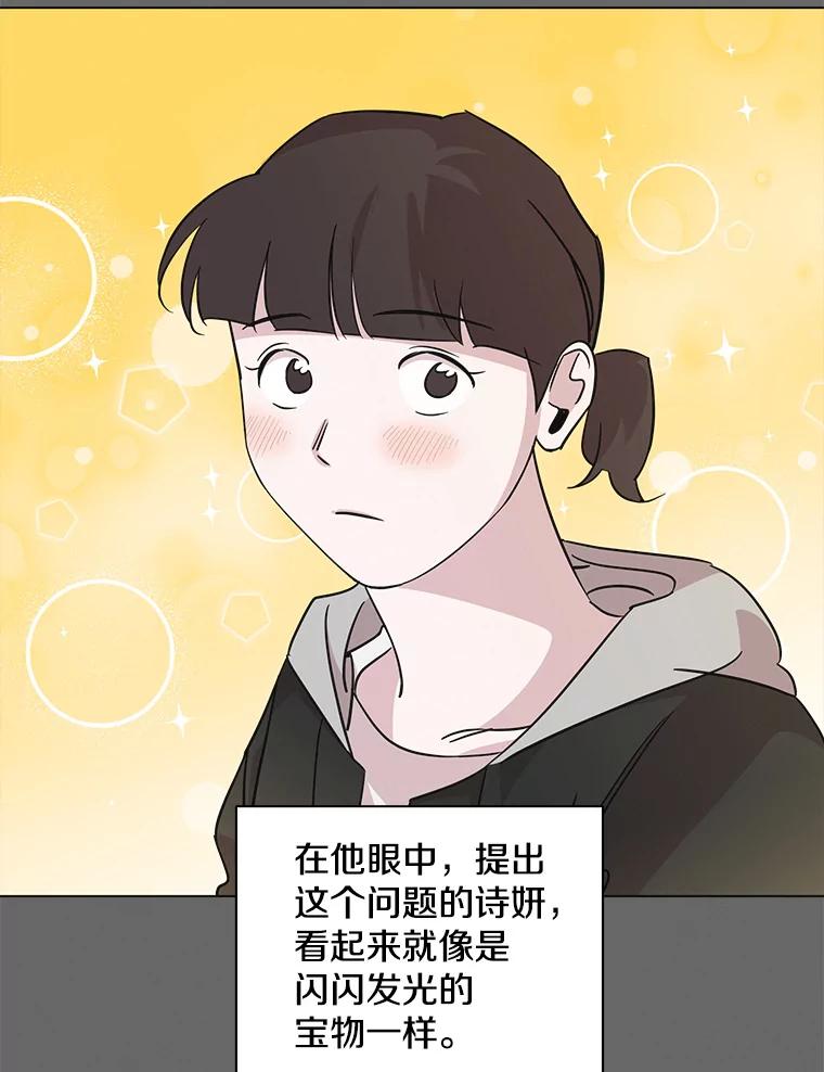《主妇杀手》70.暧昧（2） 第38页