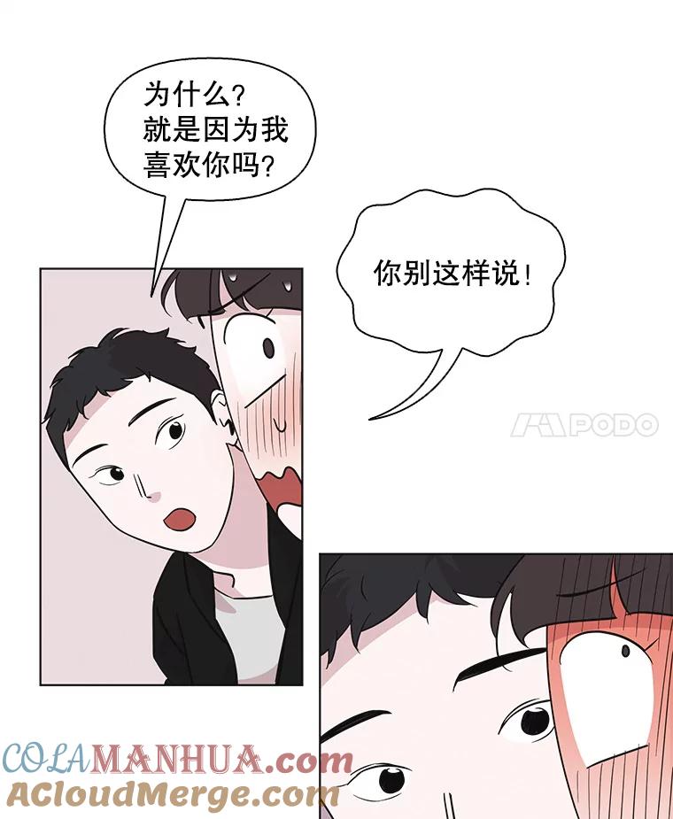 《主妇杀手》70.暧昧（2） 第64页