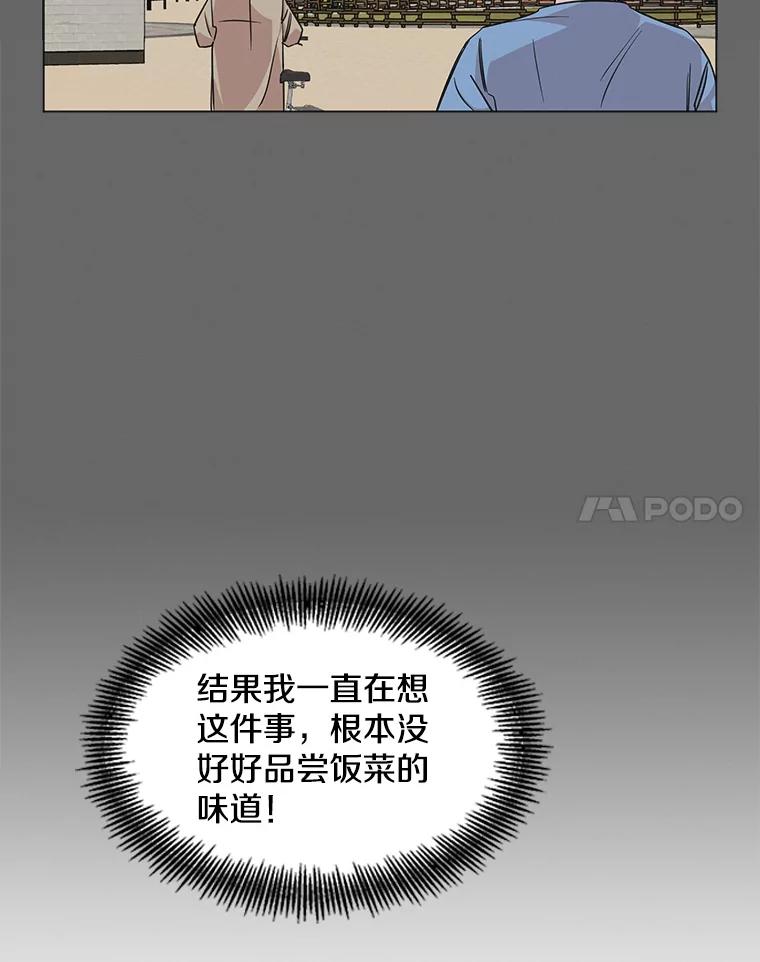 《主妇杀手》70.暧昧（2） 第14页