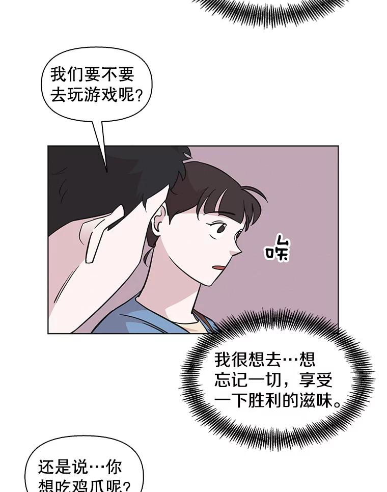 《主妇杀手》70.暧昧（2） 第62页