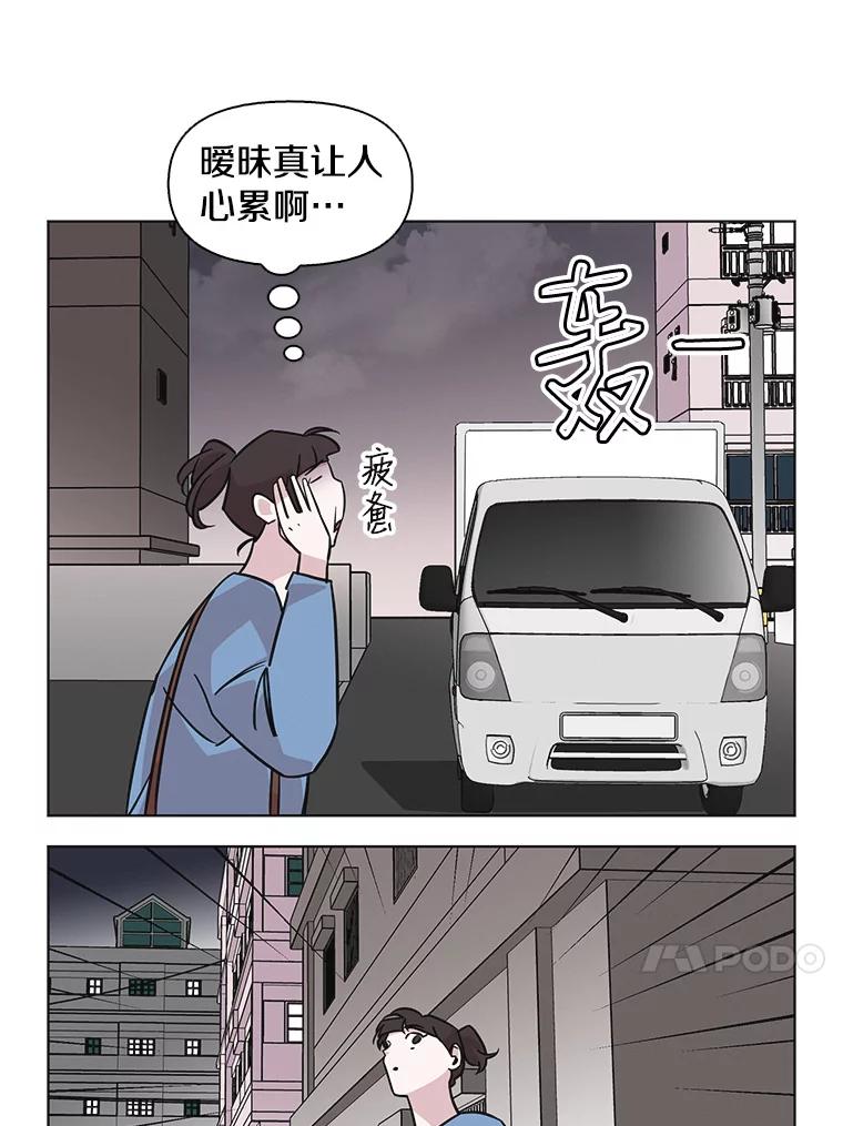 《主妇杀手》70.暧昧（2） 第17页