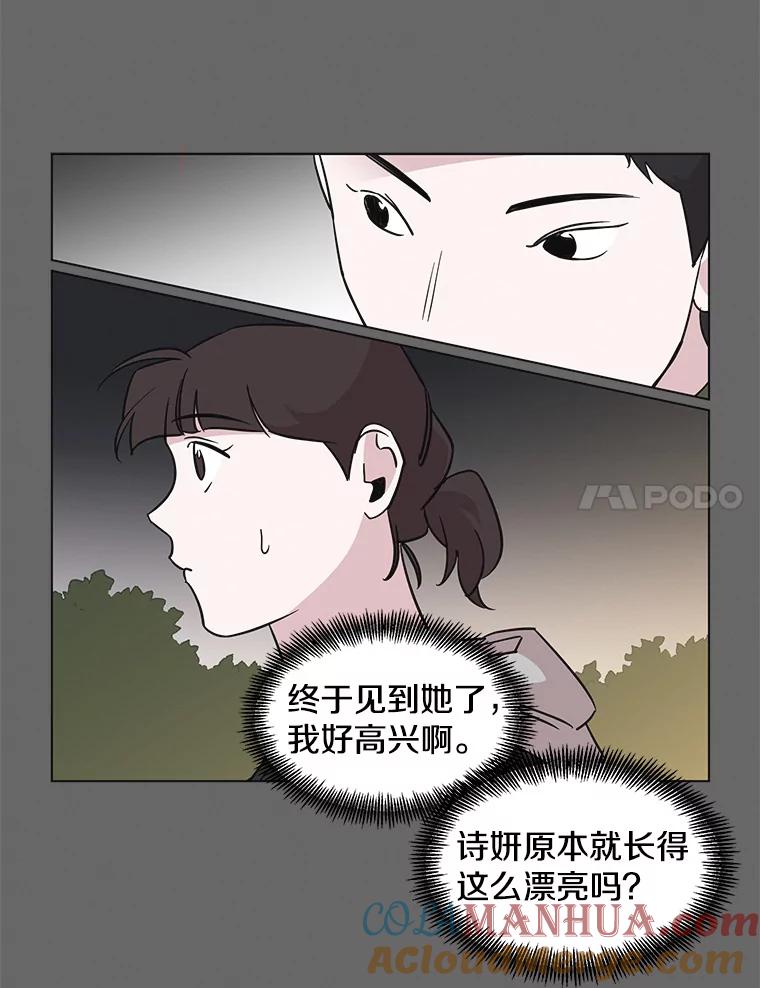 《主妇杀手》70.暧昧（2） 第34页