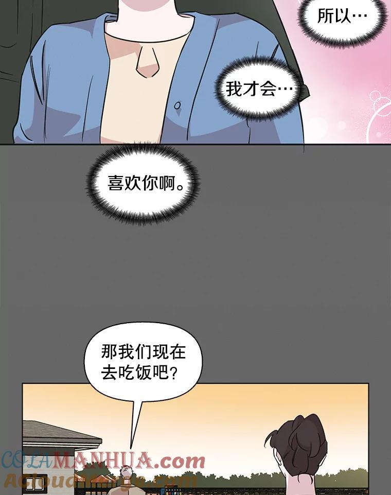 《主妇杀手》70.暧昧（2） 第13页