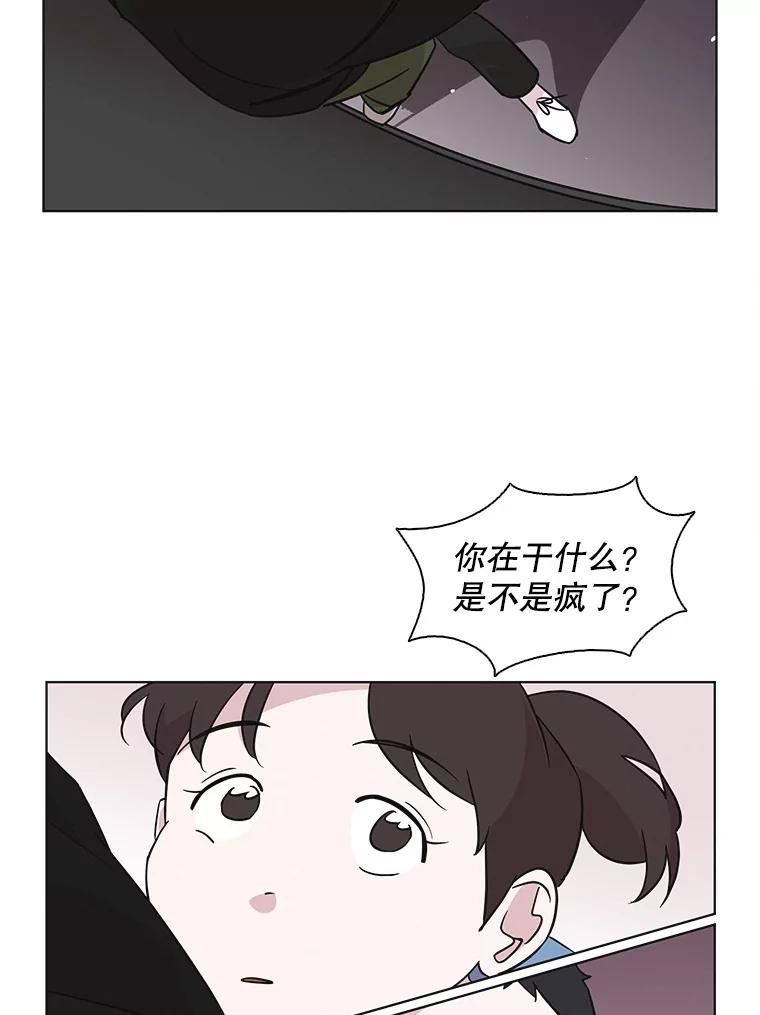《主妇杀手》70.暧昧（2） 第20页
