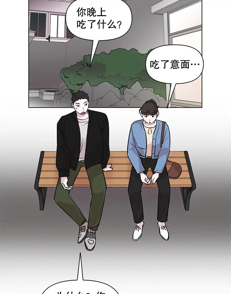 《主妇杀手》70.暧昧（2） 第60页