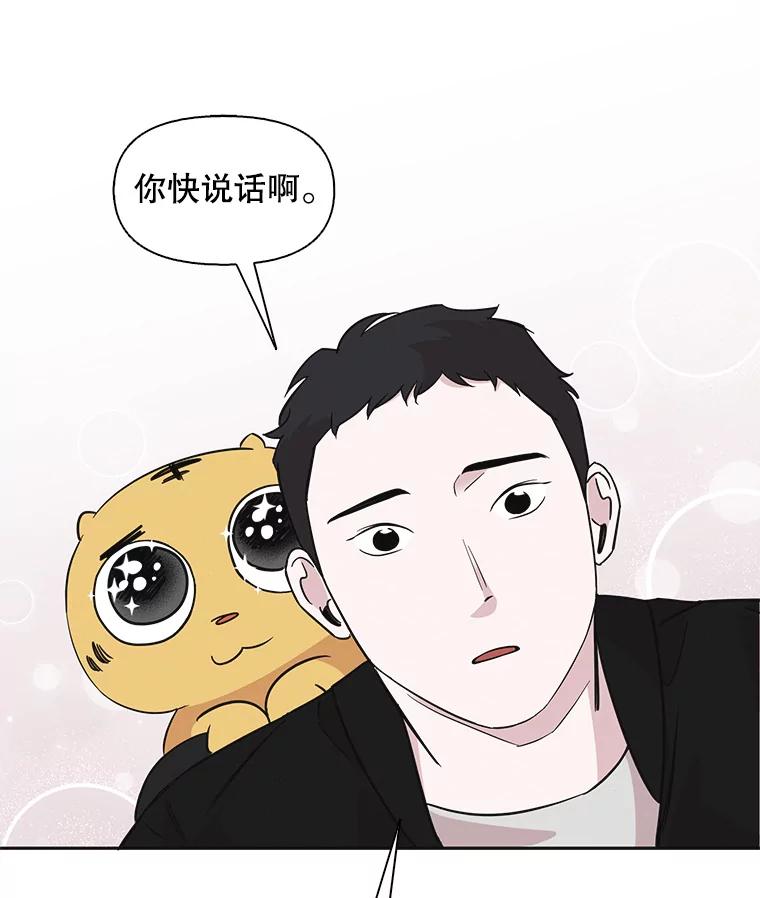 《主妇杀手》70.暧昧（2） 第72页