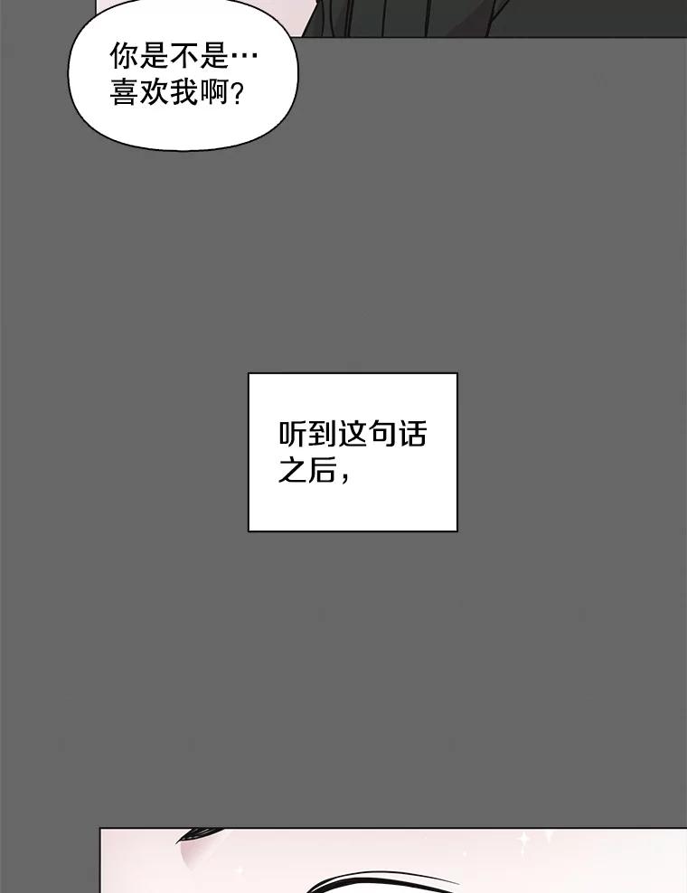 《主妇杀手》70.暧昧（2） 第36页