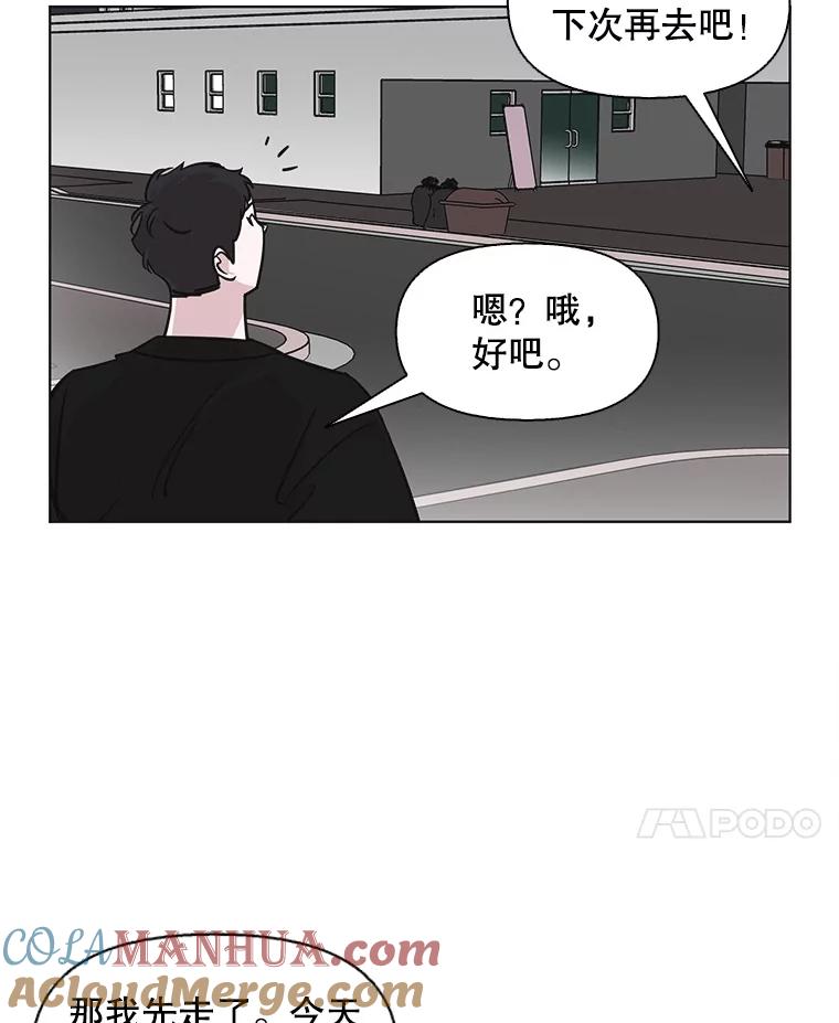 《主妇杀手》70.暧昧（2） 第85页