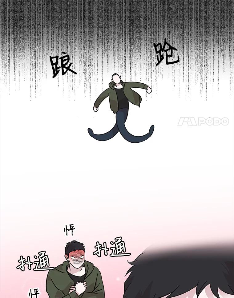 《主妇杀手》70.暧昧（2） 第44页