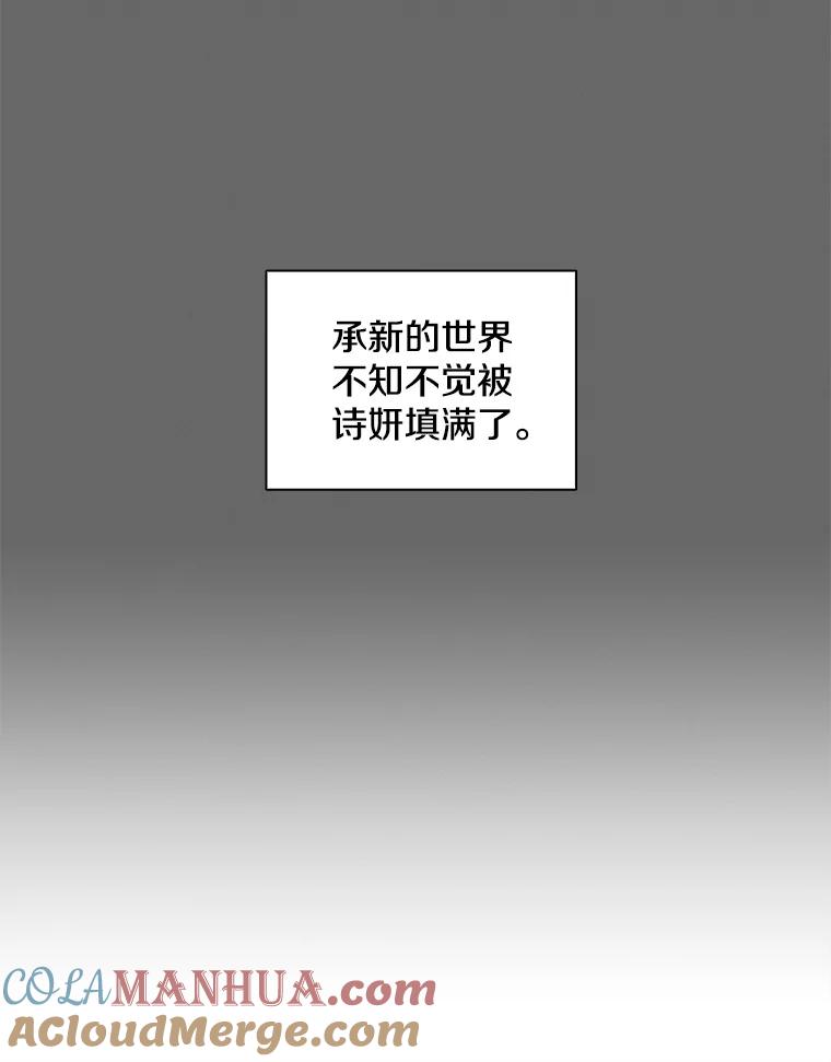 《主妇杀手》70.暧昧（2） 第49页