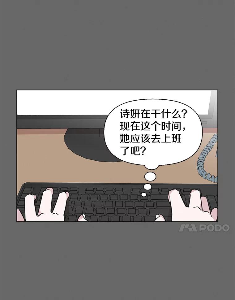 《主妇杀手》70.暧昧（2） 第47页