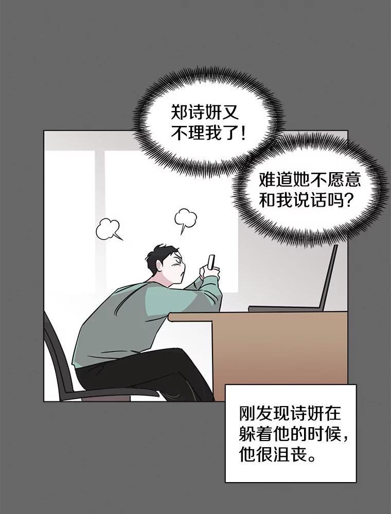 《主妇杀手》70.暧昧（2） 第29页