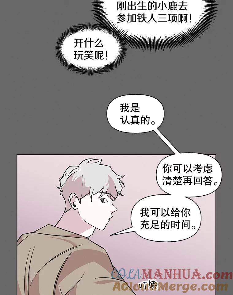 《主妇杀手》70.暧昧（2） 第10页