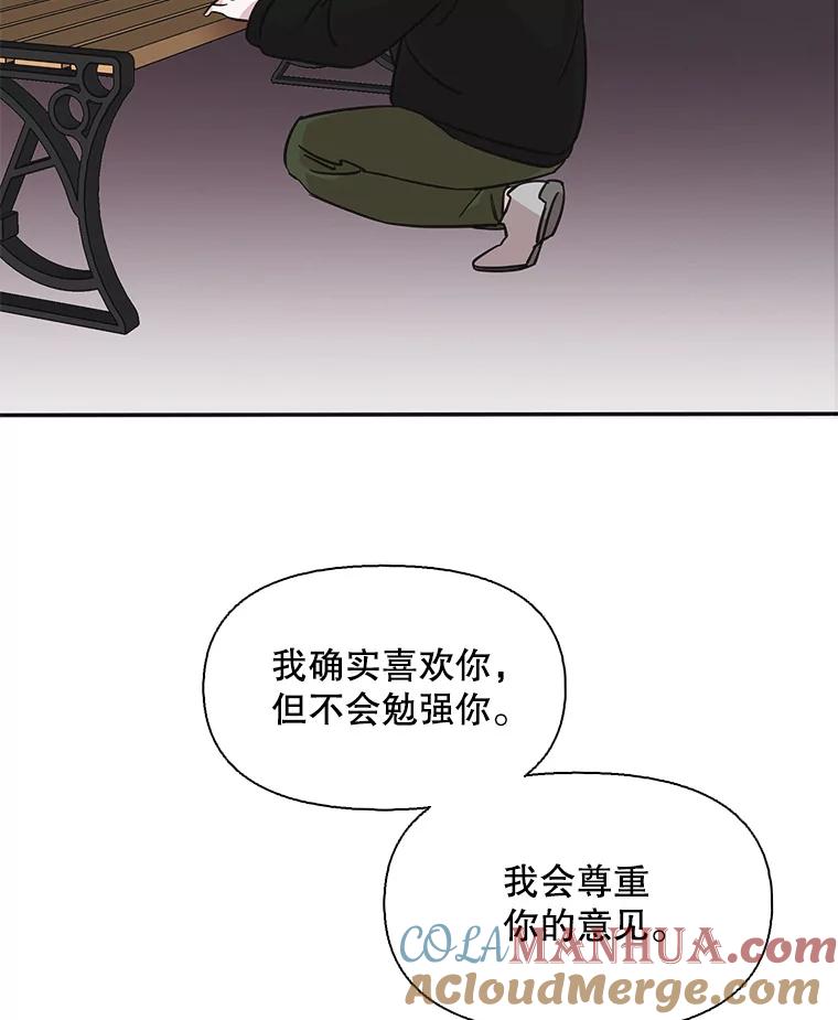 《主妇杀手》70.暧昧（2） 第67页