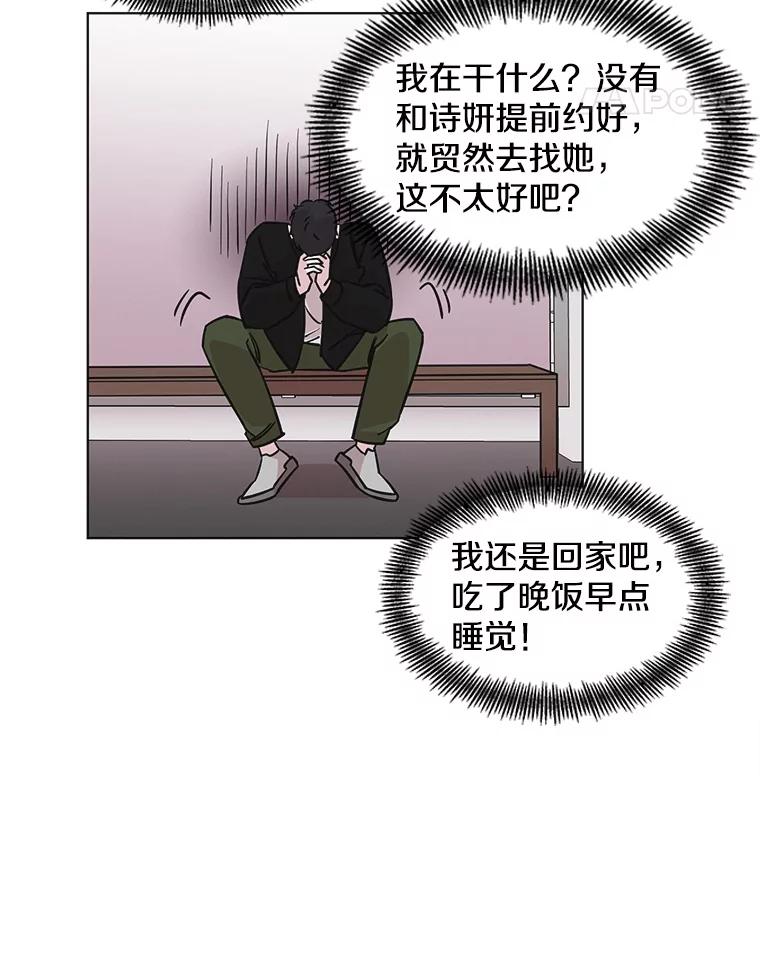 《主妇杀手》70.暧昧（2） 第51页